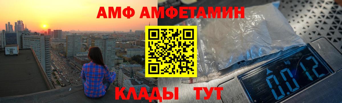 Амфетамин Розовый Тула