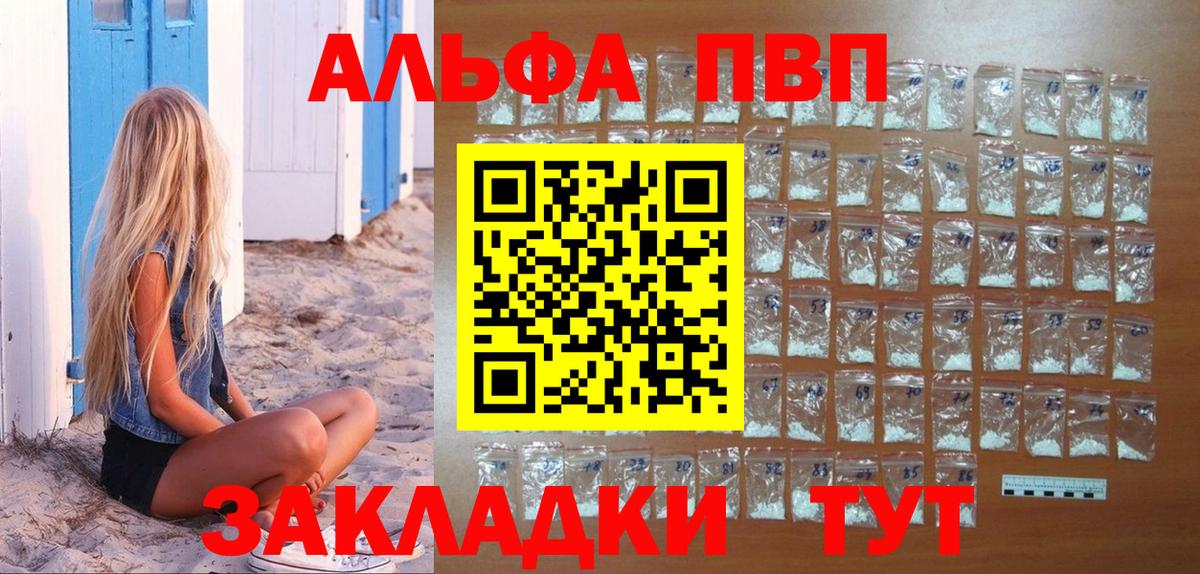Тула  купить  сайты  A PVP СК  Вход с VPN  Alpha-PVP Соль  Alpha PVP крисы CK 