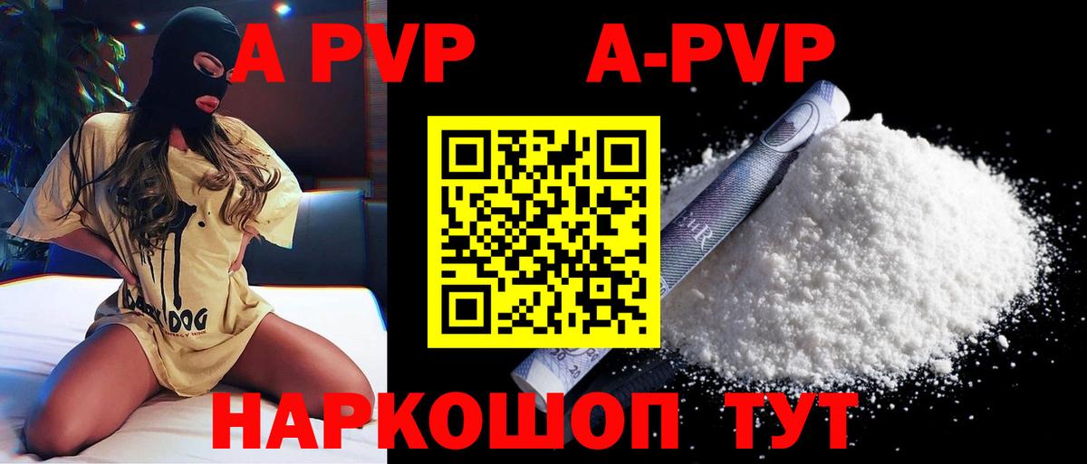 APVP Соль Тула