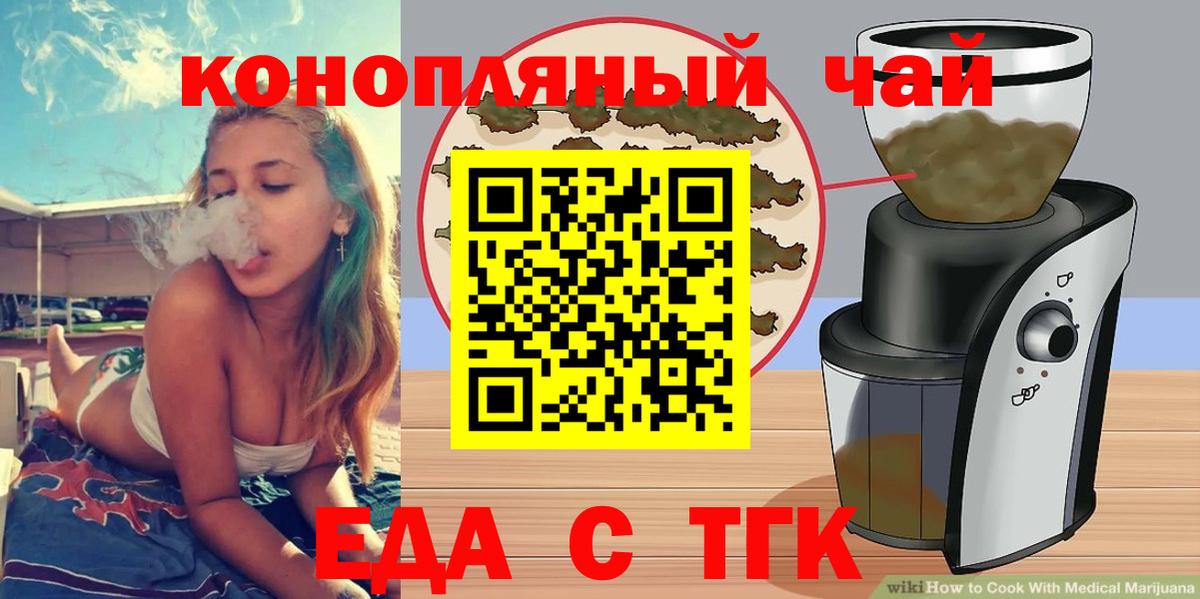 Тула  Canna-Cookies конопля  Вход с VPN 