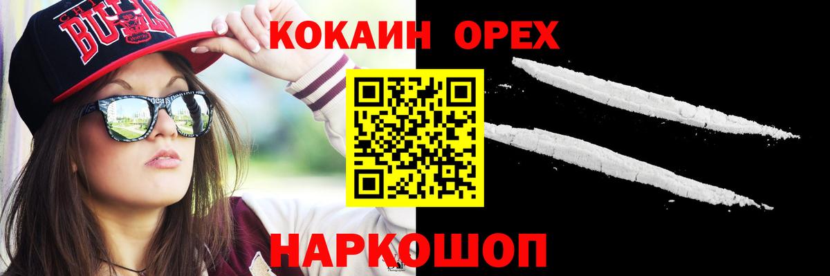Cocaine FishScale Тула