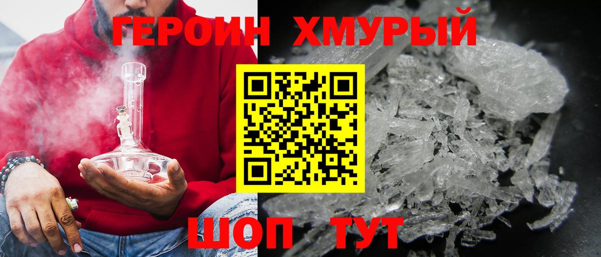 ГЕРОИН герыч  Героин  Тула  Вход с VPN 