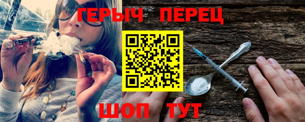 ГЕРОИН герыч Тула