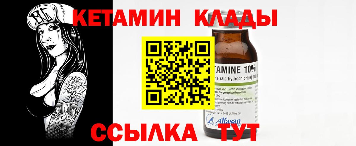 Кетамин VHQ Тула