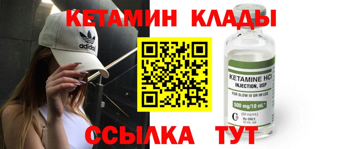 Тула  КЕТАМИН ketamine  Вход с VPN 