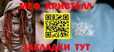 мет Малоярославец