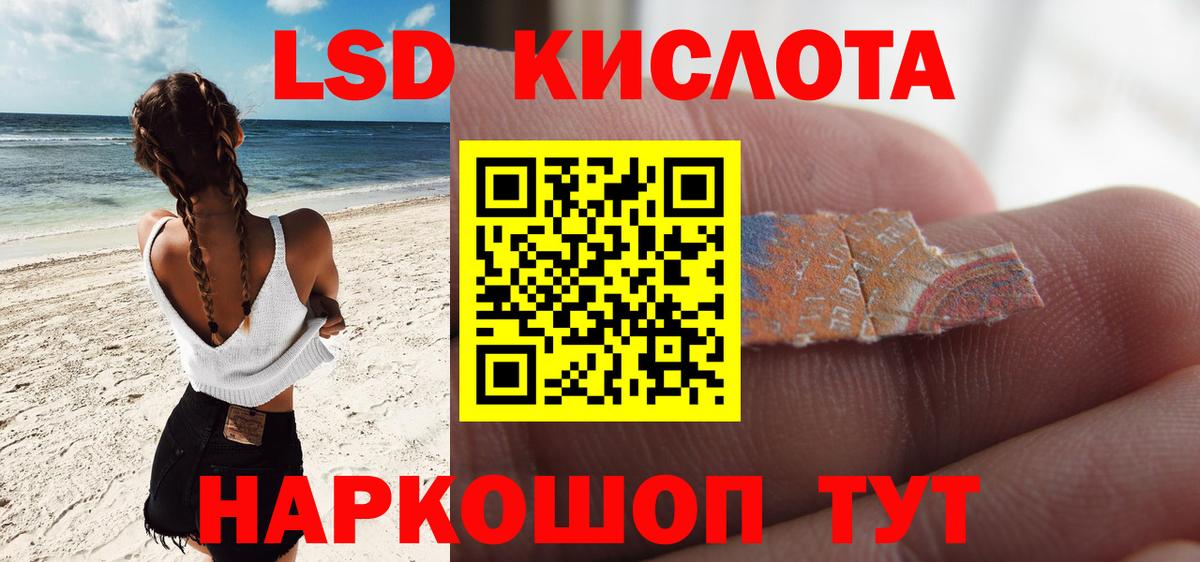 Лсд 25 экстази ecstasy Тула