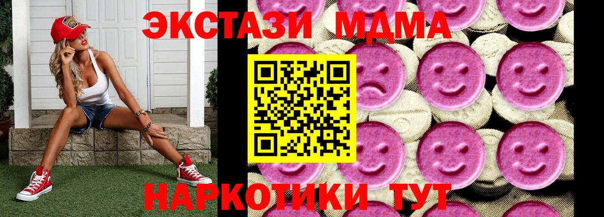 MDMA Molly Тула
