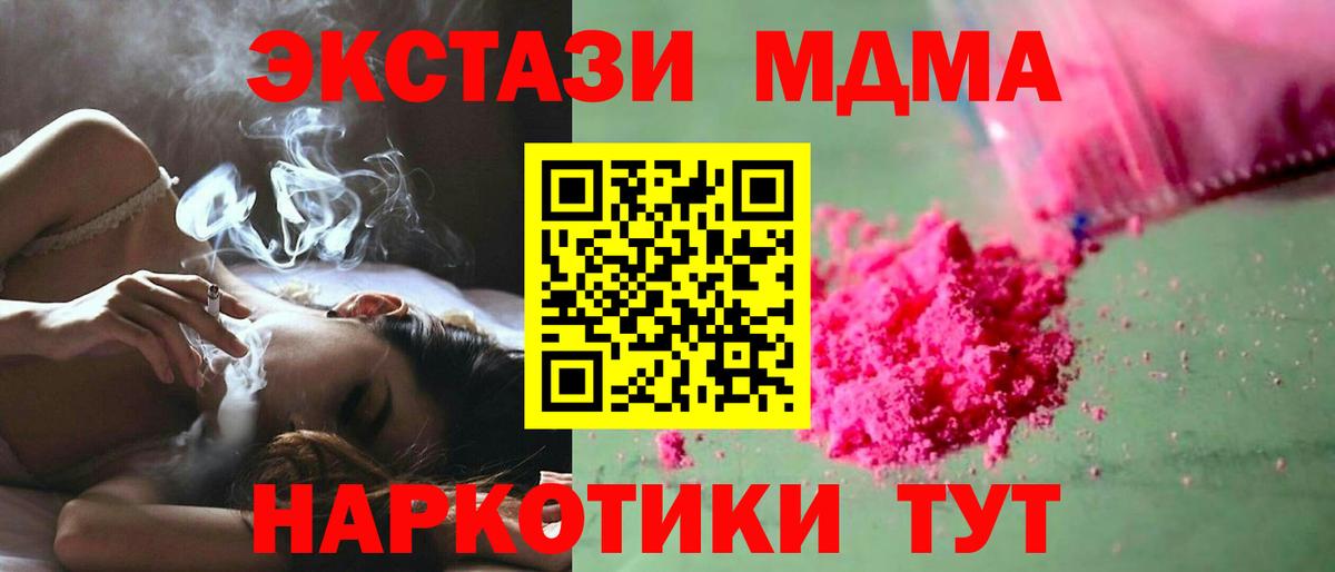 Тула  MDMA crystal  Вход с VPN 