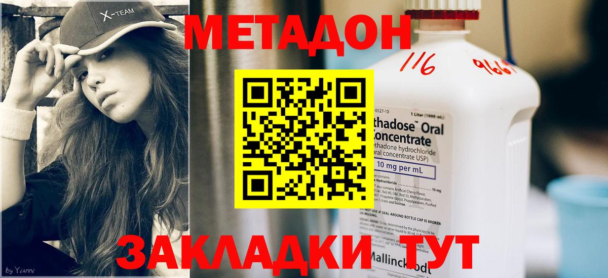 МЕТАДОН methadone  Вход с VPN  hydra вход  Тула  МЕТАДОН VHQ 