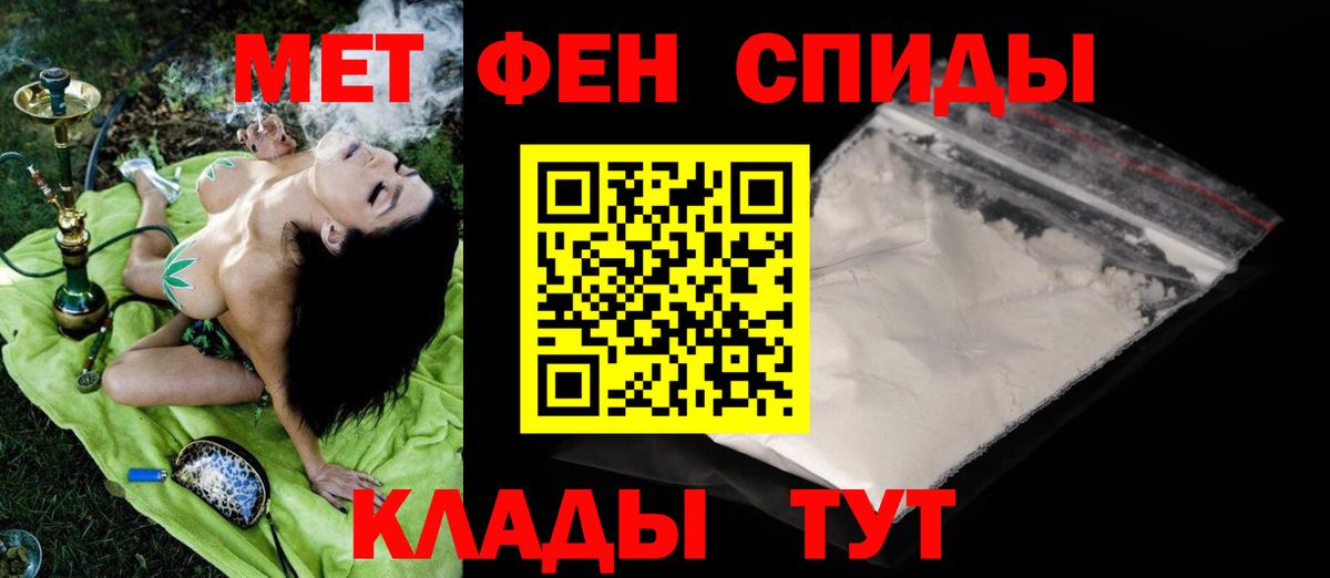 МЕТАМФЕТАМИН Декстрометамфетамин 99.9%  Вход с VPN  Первитин  МЕТАМФЕТАМИН Декстрометамфетамин 99.9%  Тула 