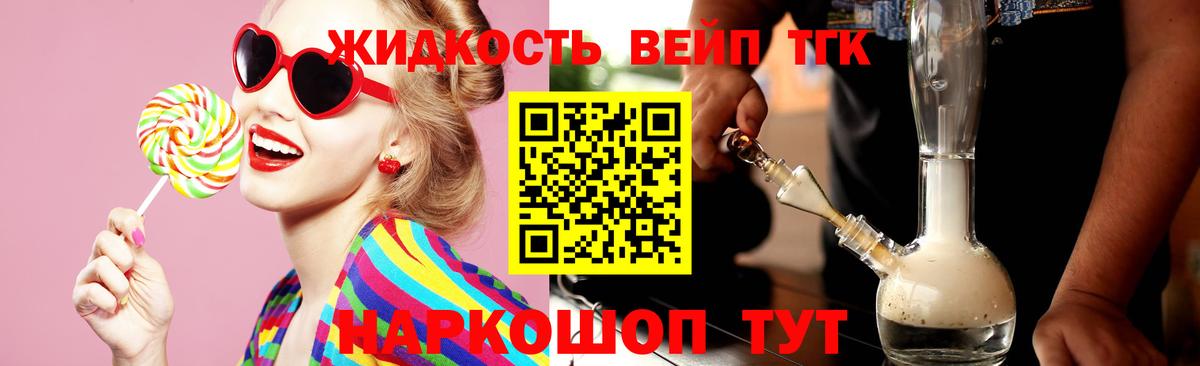 ТГК THC oil Тула